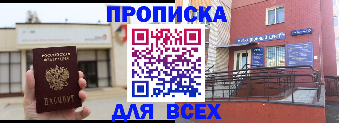 временная регистрация 2026 в Губкинском