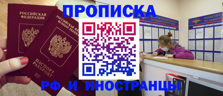 временная регистрация для всех в Губкинском