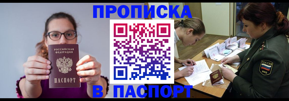 прописка от собственника в Губкинском
